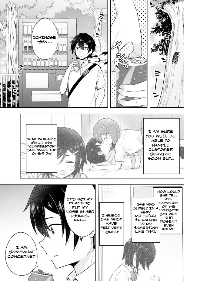 The Dreaming Boy Is a Realist Chapter 25 page 17 - Chapter 25
