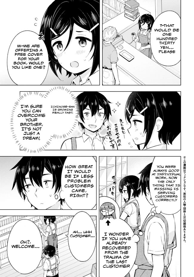 The Dreaming Boy Is a Realist Chapter 25 page 3 - Chapter 25