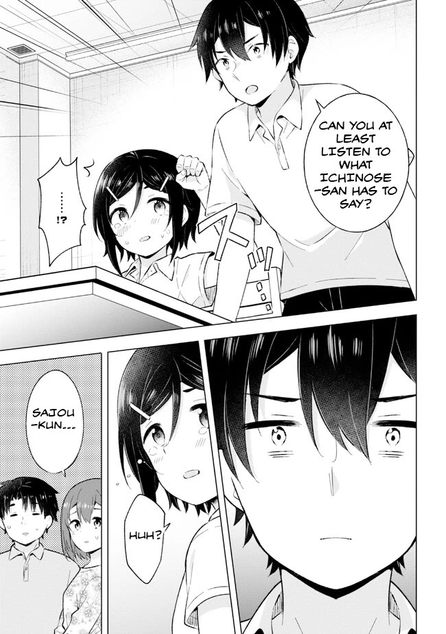 The Dreaming Boy Is a Realist Chapter 25 page 33 - Chapter 25