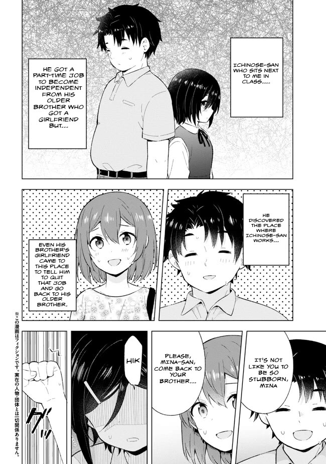 The Dreaming Boy Is a Realist Chapter 26 page 2 - Chapter 26