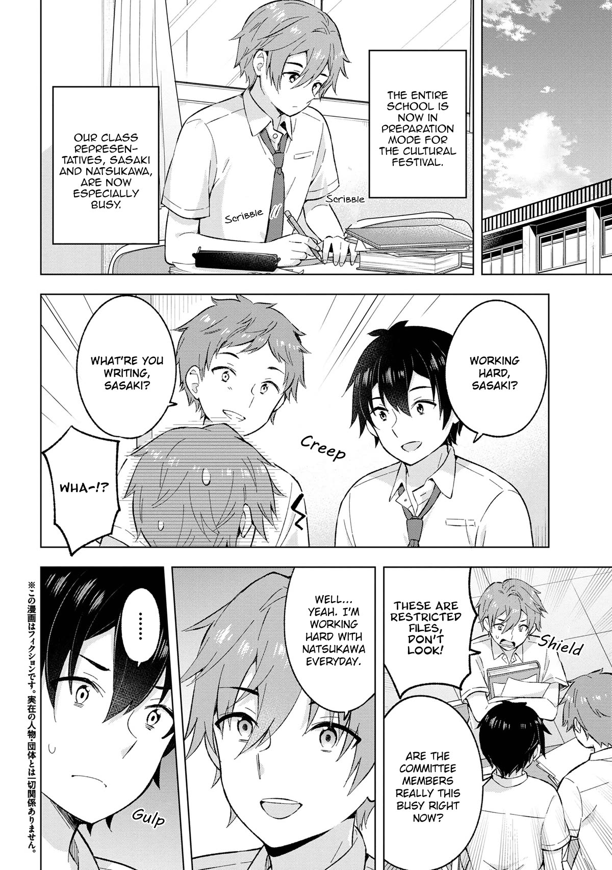 The Dreaming Boy Is a Realist Chapter 27 page 2 - Chapter 27