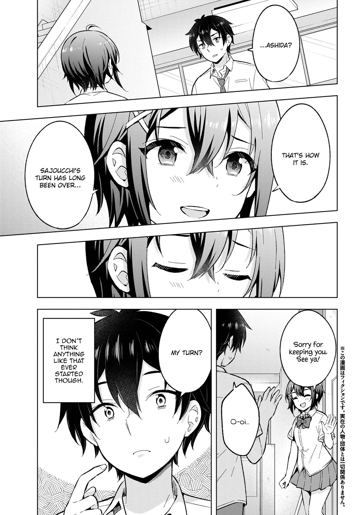 The Dreaming Boy Is a Realist Chapter 30 page 3 - Chapter 30