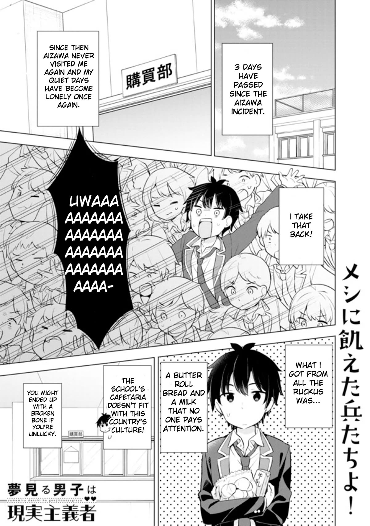 The Dreaming Boy Is a Realist Chapter 6.1 page 1 - Chapter 6.1