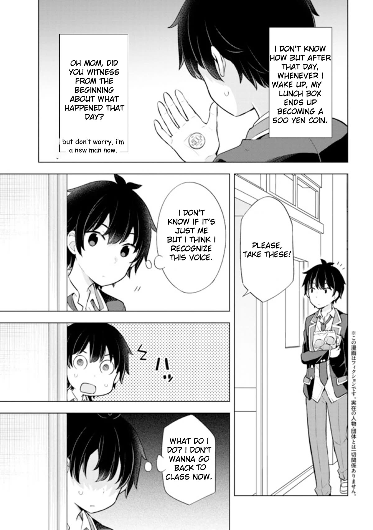 The Dreaming Boy Is a Realist Chapter 6.1 page 3 - Chapter 6.1