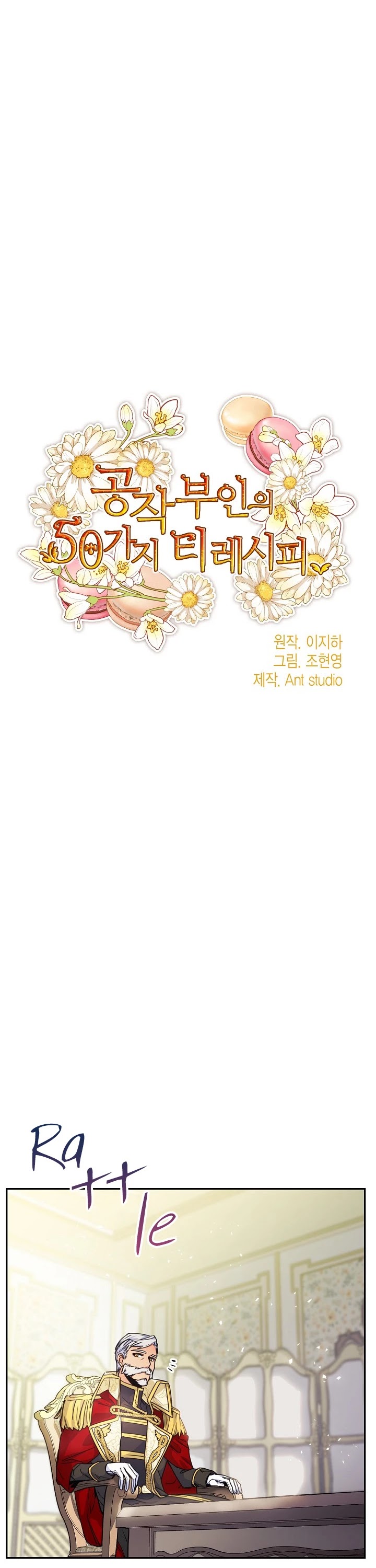 The Duchess' 50 Tea Recipes Chapter 48 page 1 - Chapter 48
