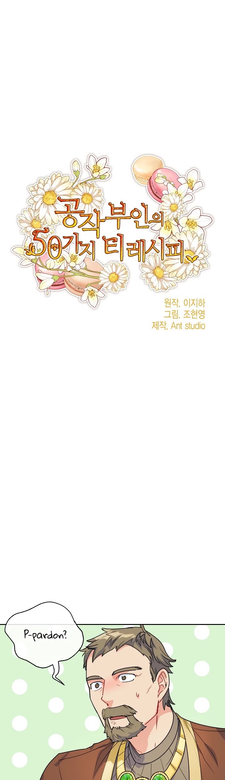 The Duchess' 50 Tea Recipes Chapter 58 page 3 - Chapter 58