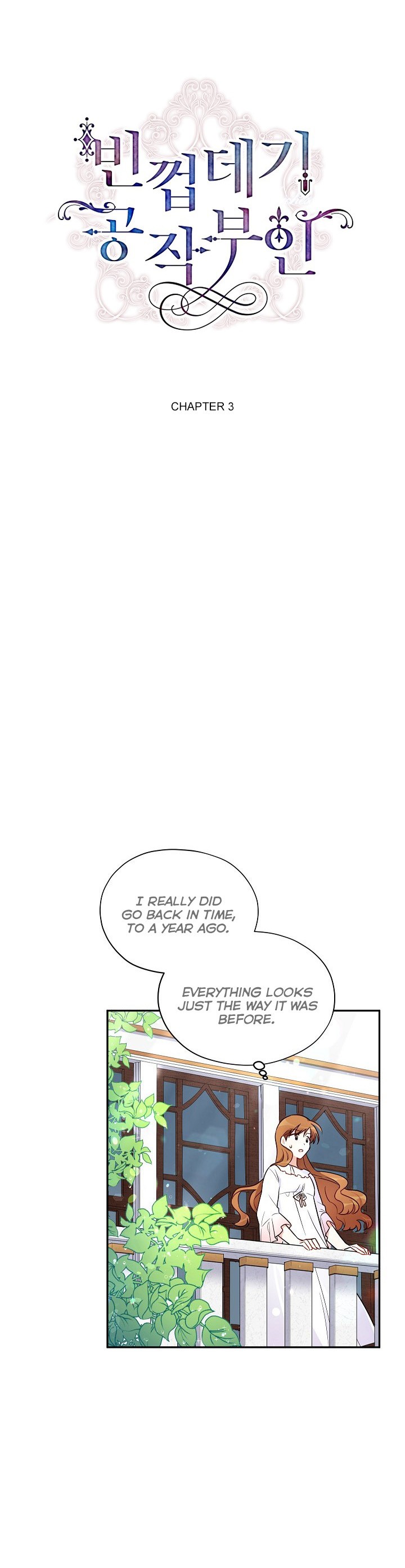 The Duchess With An Empty Soul Chapter 3 page 2 - Chapter 3