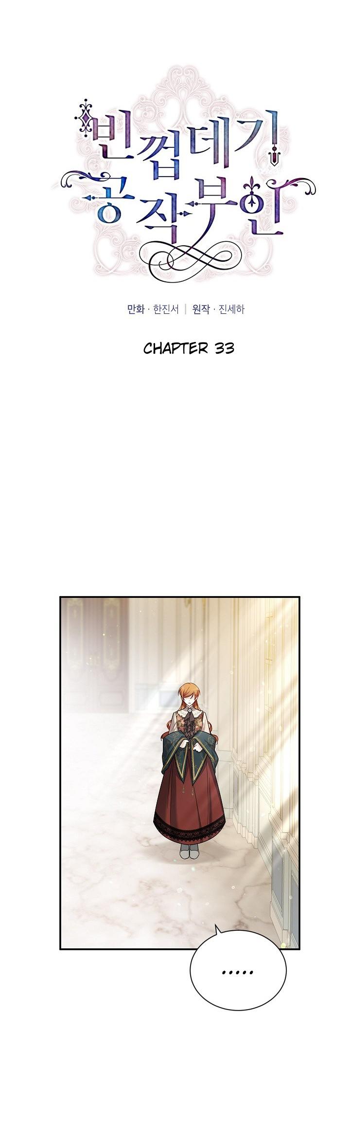 The Duchess With An Empty Soul Chapter 33 page 4 - Chapter 33