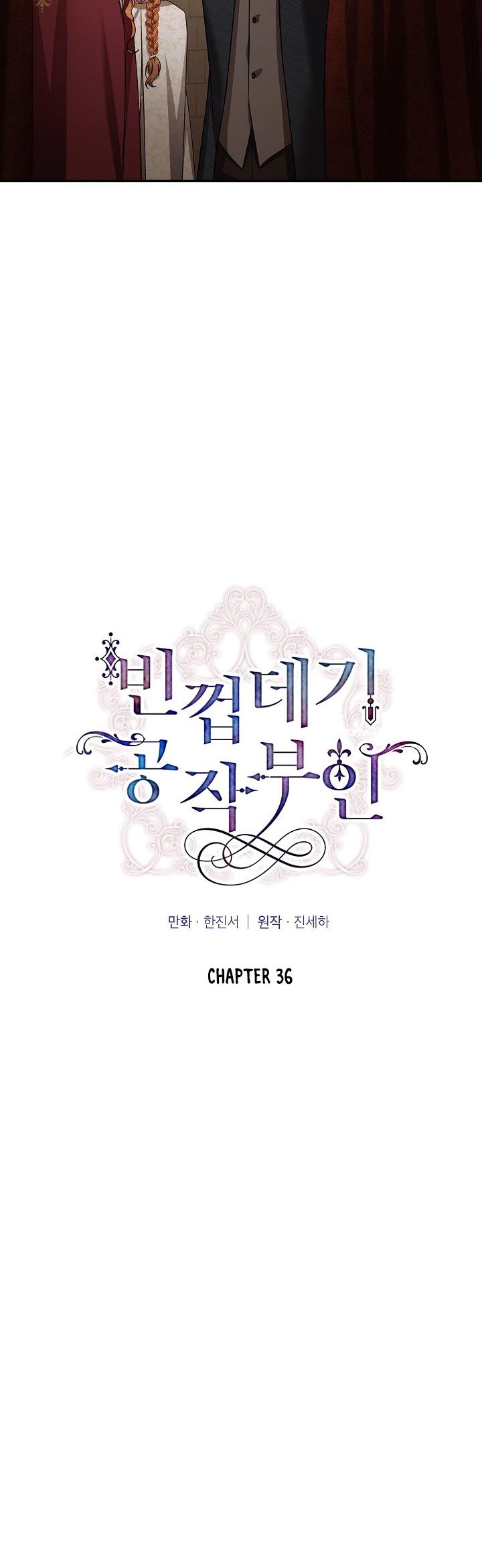 The Duchess With An Empty Soul Chapter 36 page 8 - Chapter 36
