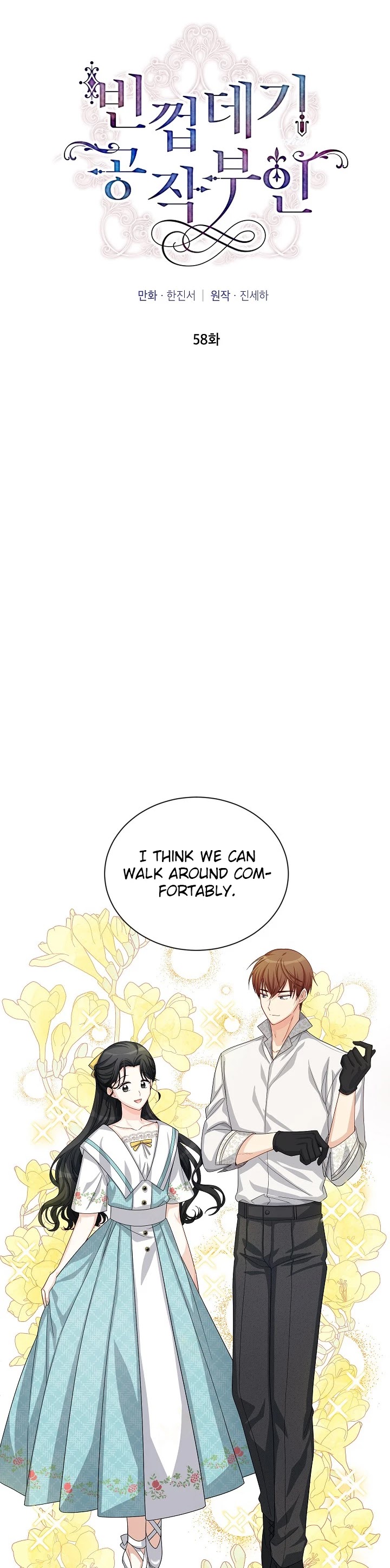 The Duchess With An Empty Soul Chapter 58 page 3 - Chapter 58