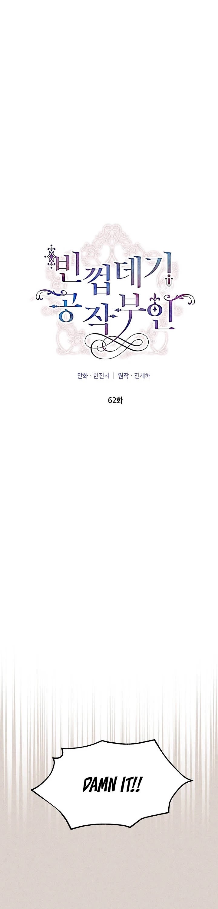 The Duchess With An Empty Soul Chapter 62 page 26 - Chapter 62