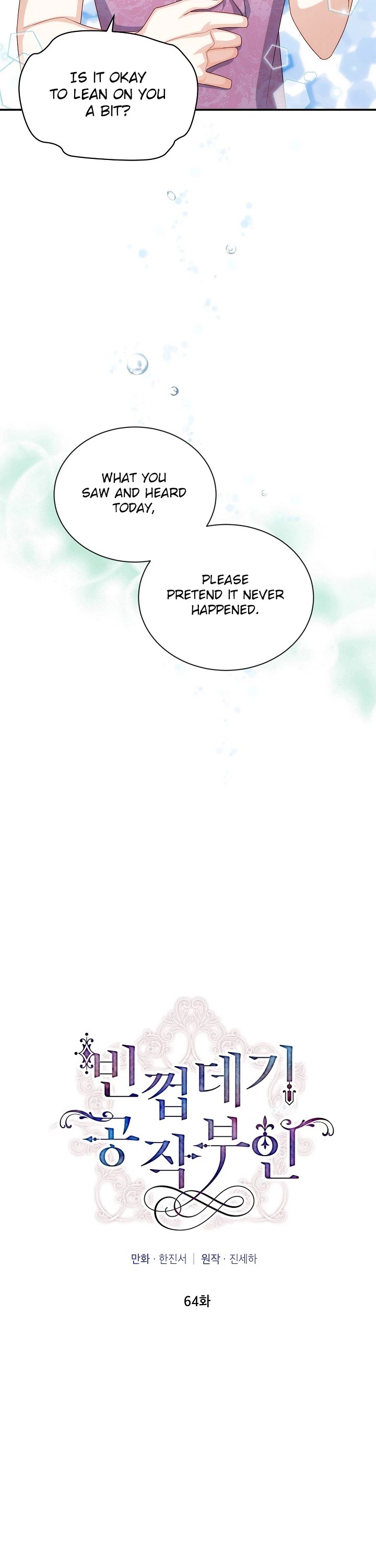 The Duchess With An Empty Soul Chapter 64 page 10 - Chapter 64