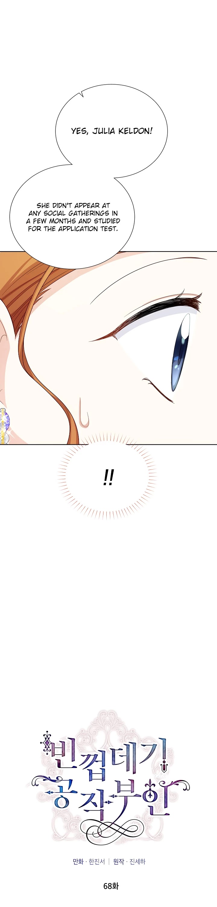 The Duchess With An Empty Soul Chapter 68 page 13 - Chapter 68