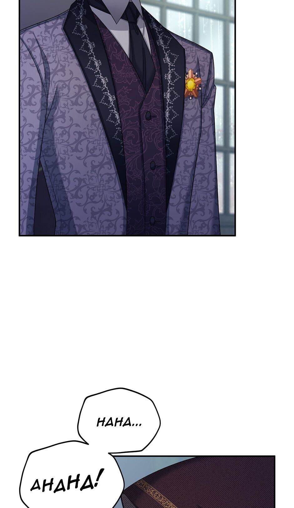 The Duchess With An Empty Soul Chapter 75 page 4 - Chapter 75: Autumn Is Coming