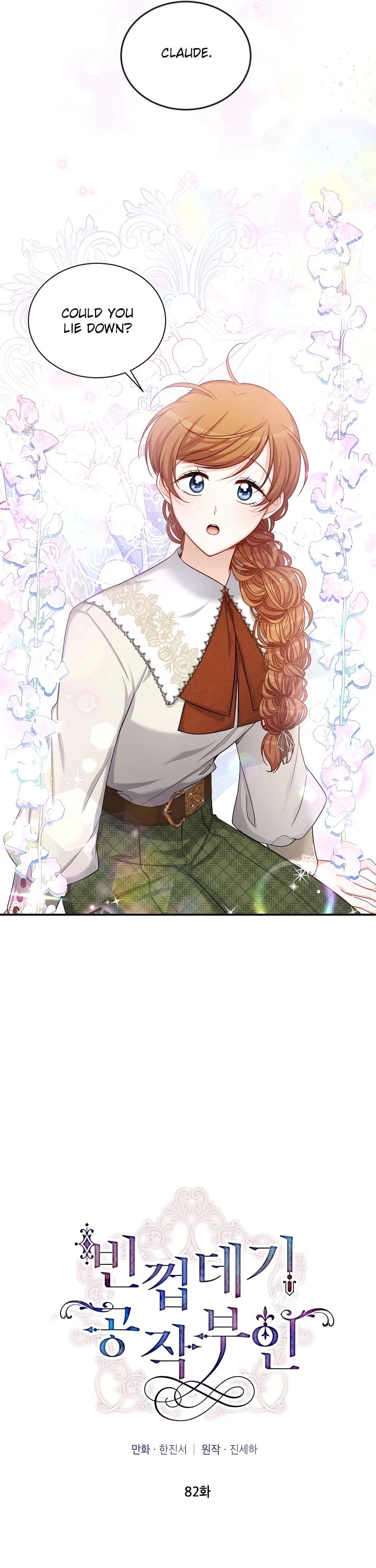 The Duchess With An Empty Soul Chapter 82 page 13 - Chapter 82