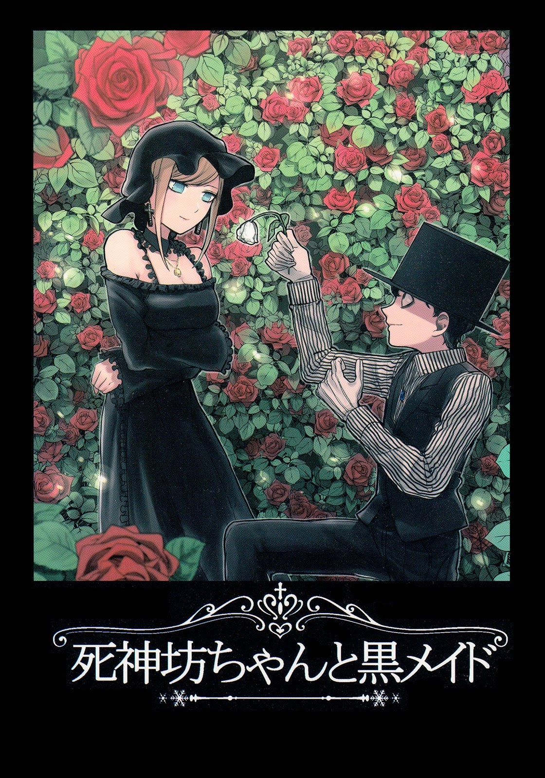 The Duke of Death and his Black Maid Chapter 0 page 1 - Chapter 0: Special - Doujin