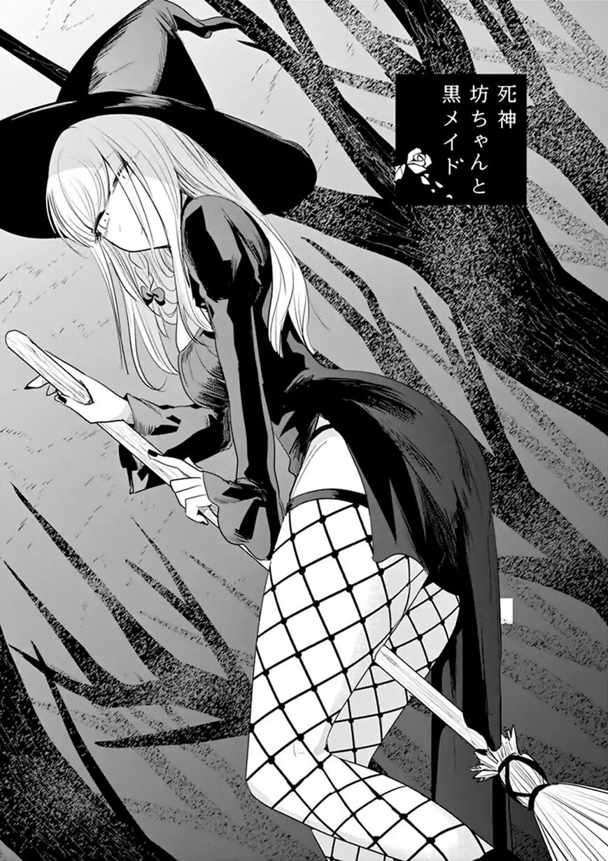 The Duke of Death and his Black Maid Chapter 104 page 1 - Chapter 104