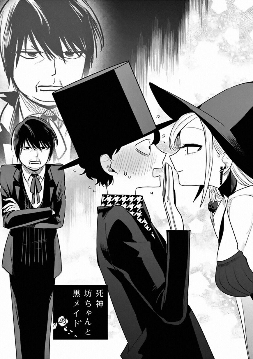 The Duke of Death and his Black Maid Chapter 105 page 1 - Chapter 105