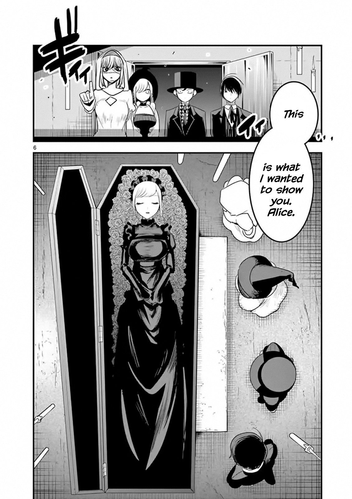 The Duke of Death and his Black Maid Chapter 106 page 6 - Chapter 106: Younger Sister and Older Sister