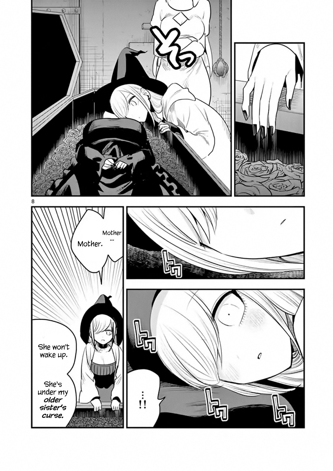 The Duke of Death and his Black Maid Chapter 106 page 8 - Chapter 106: Younger Sister and Older Sister