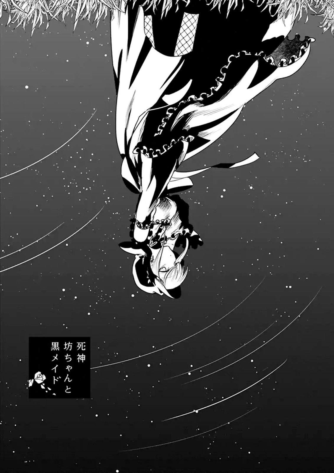 The Duke of Death and his Black Maid Chapter 107 page 1 - Chapter 107: Mother and Daughter
