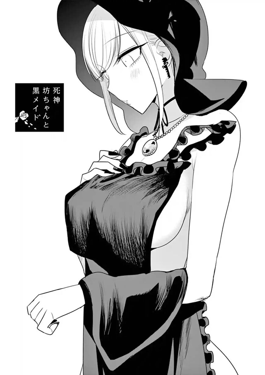 The Duke of Death and his Black Maid Chapter 109 page 1 - Chapter 109