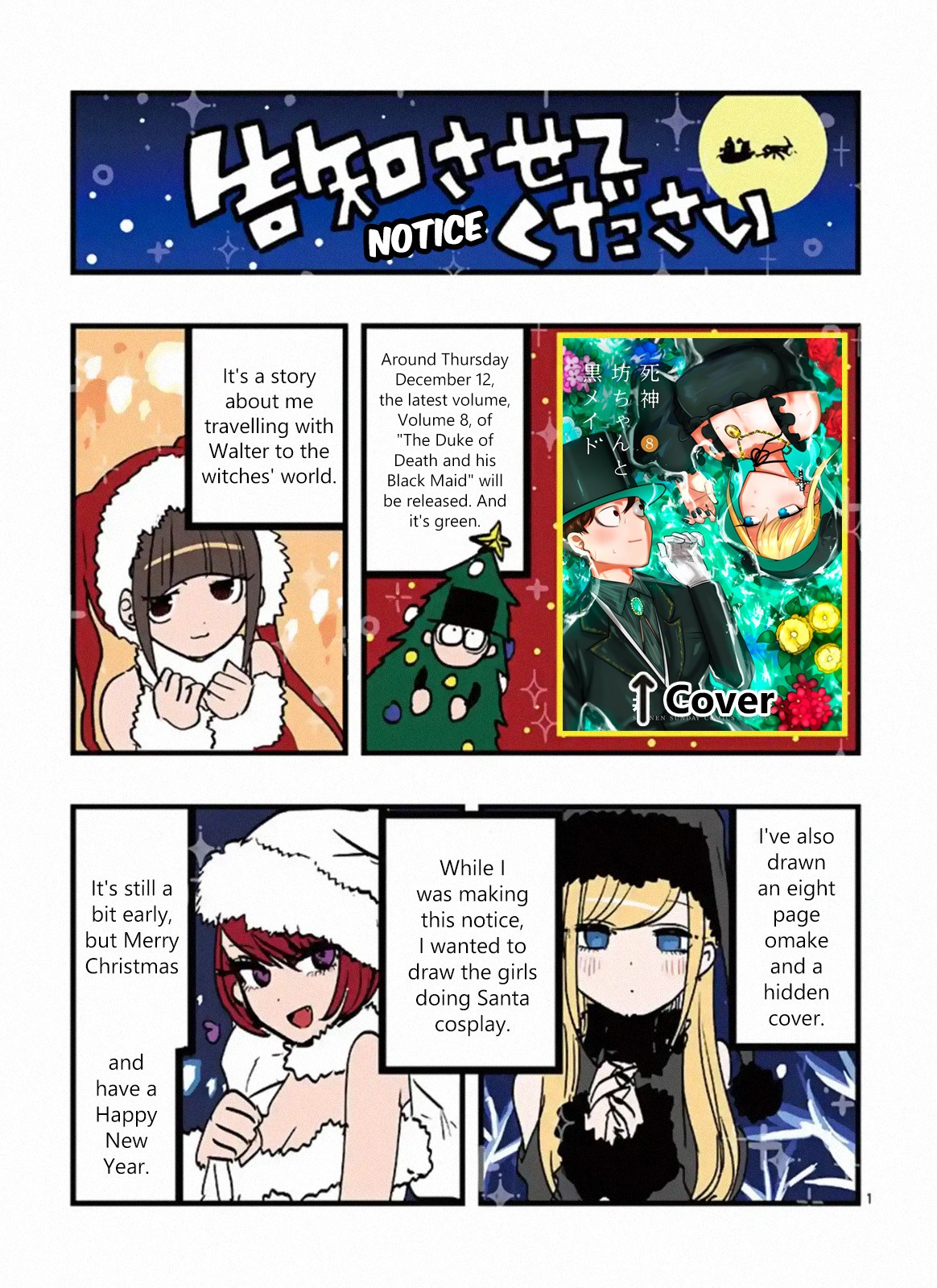 The Duke of Death and his Black Maid Chapter 110.5 page 1 - Chapter 110.5: Omake