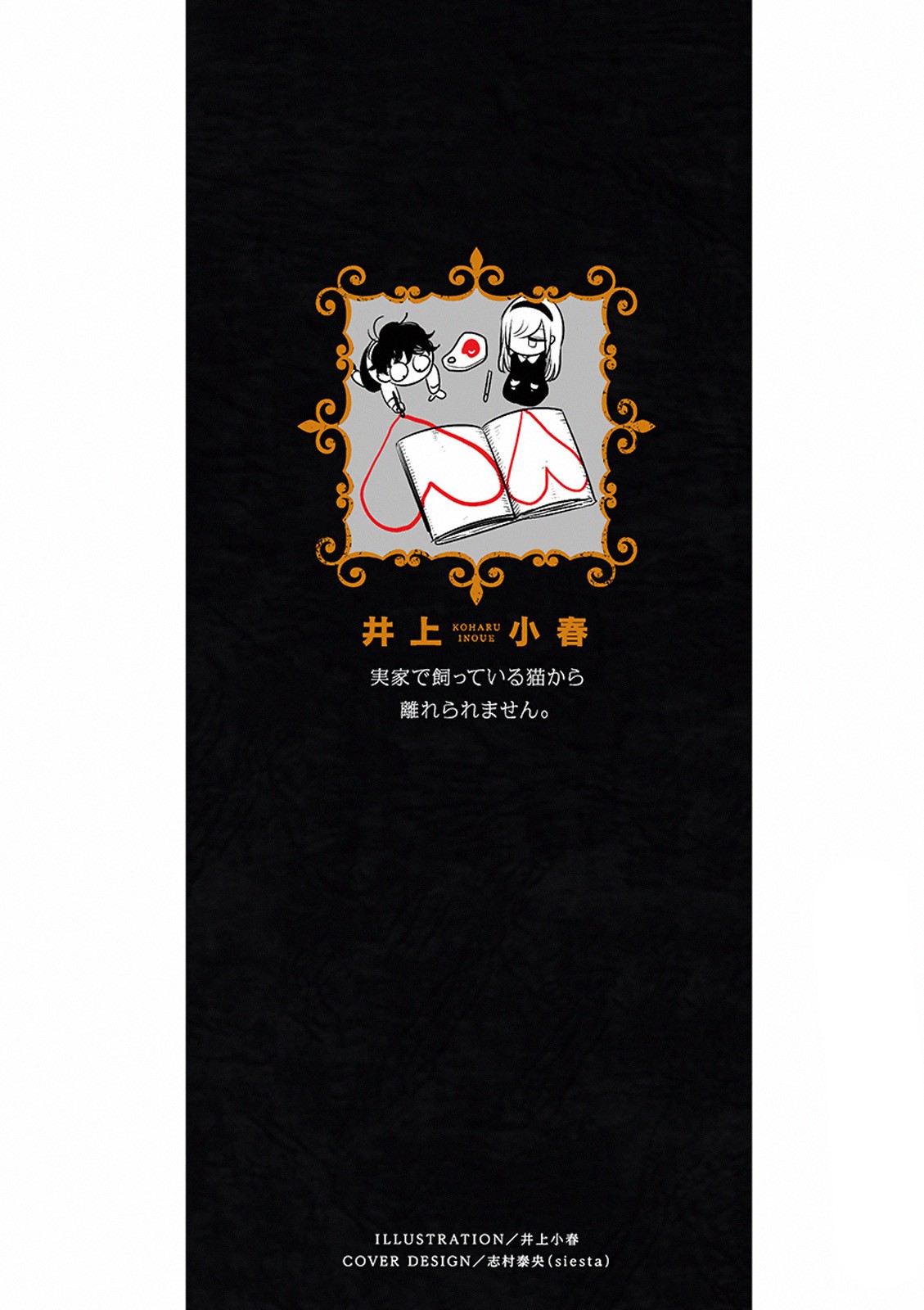 The Duke of Death and his Black Maid Chapter 110.5 page 12 - Chapter 110.5: Omake