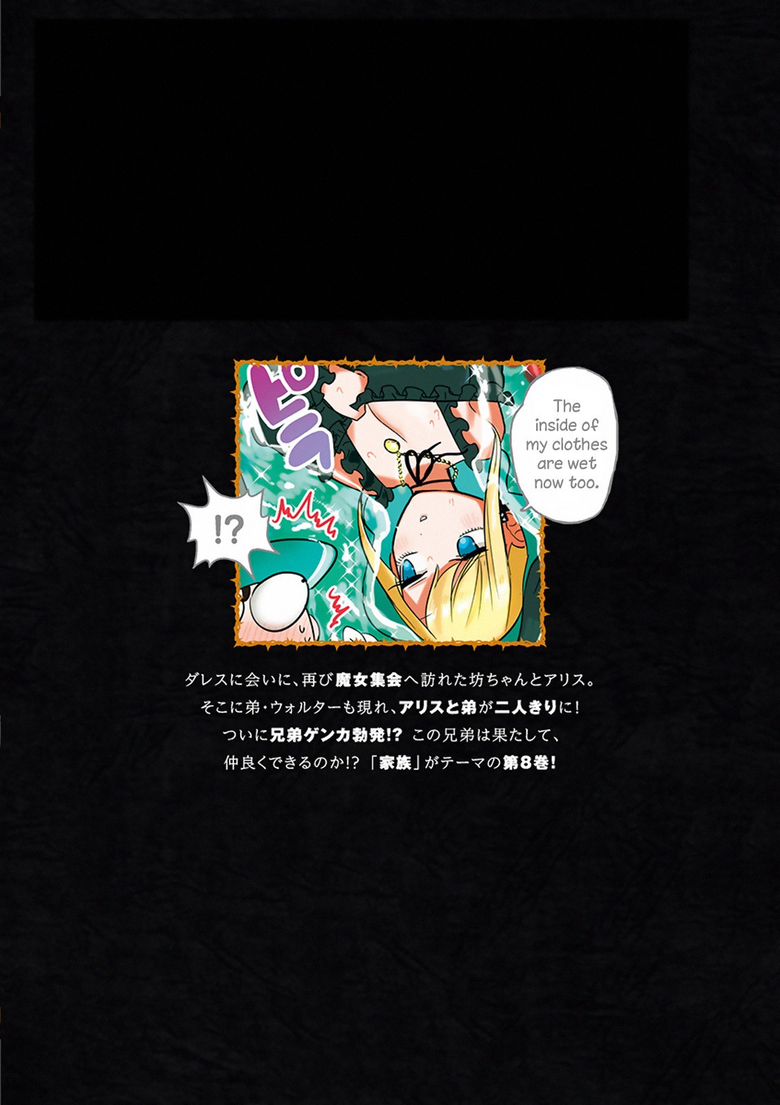 The Duke of Death and his Black Maid Chapter 110.5 page 14 - Chapter 110.5: Omake