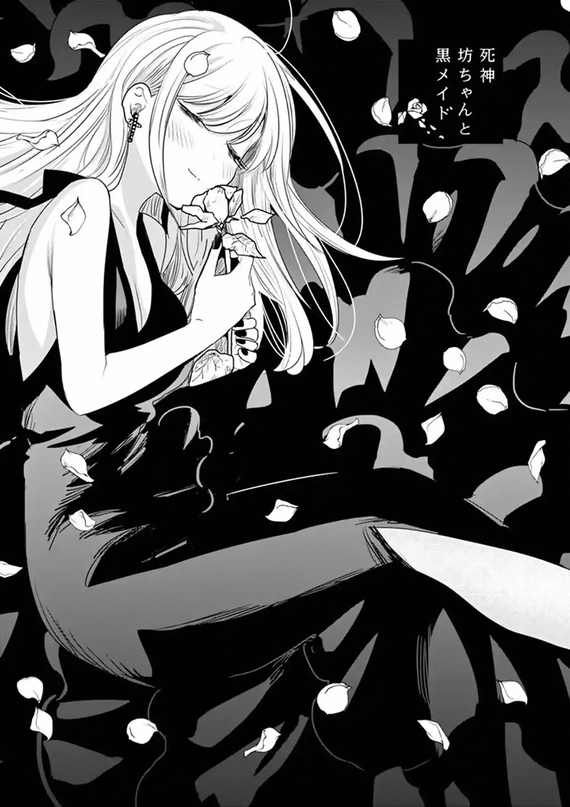 The Duke of Death and his Black Maid Chapter 110 page 1 - Chapter 110: Kiss
