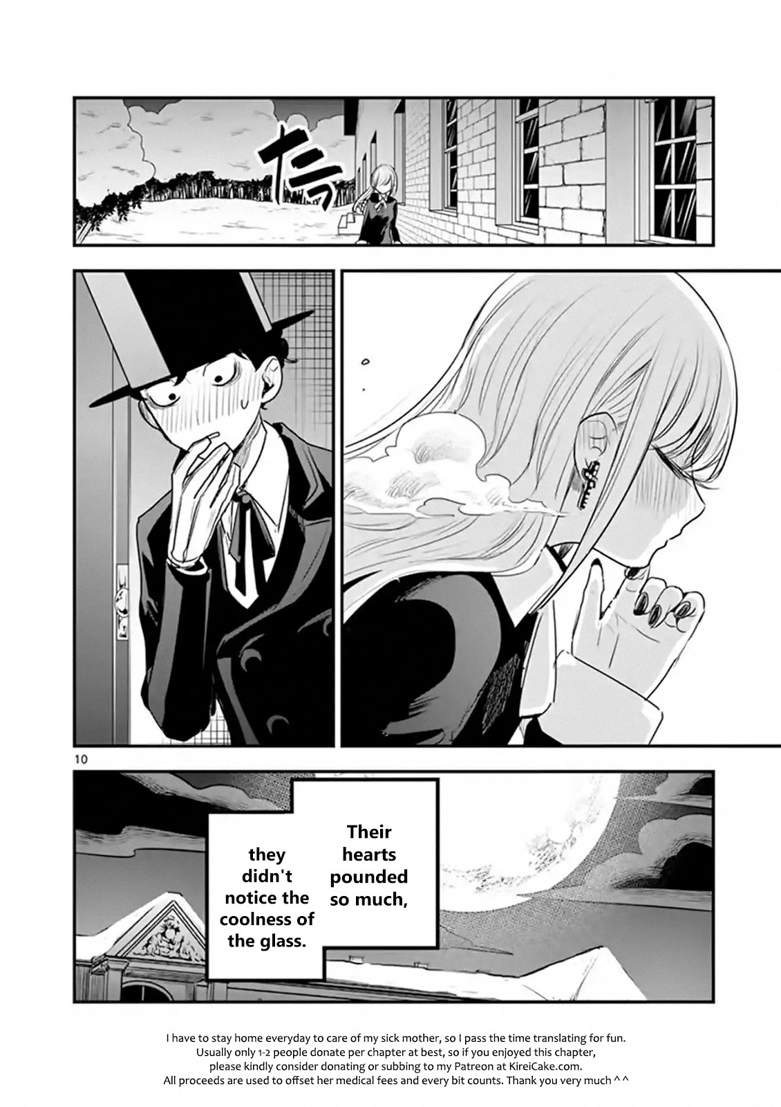 The Duke of Death and his Black Maid Chapter 110 page 10 - Chapter 110: Kiss