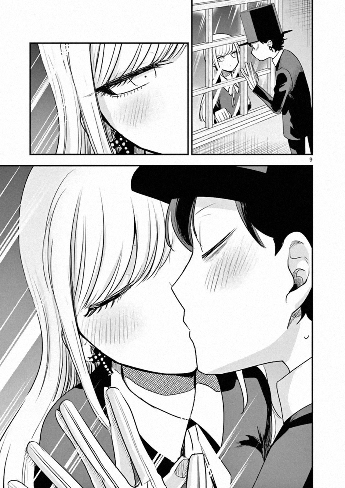 The Duke of Death and his Black Maid Chapter 110 page 9 - Chapter 110: Kiss