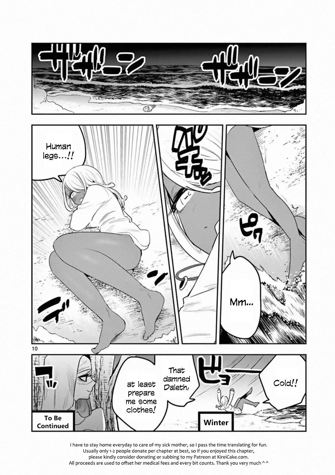 The Duke of Death and his Black Maid Chapter 112 page 10 - Chapter 112: Separated