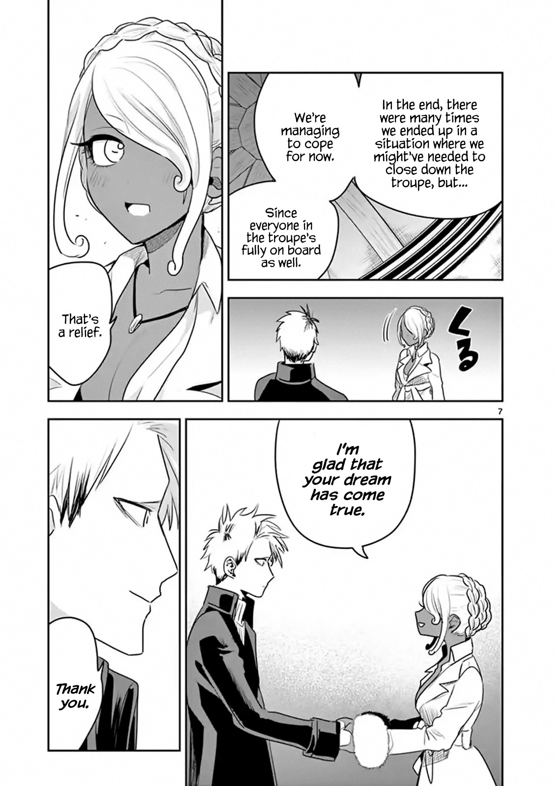 The Duke of Death and his Black Maid Chapter 114 page 7 - Chapter 114