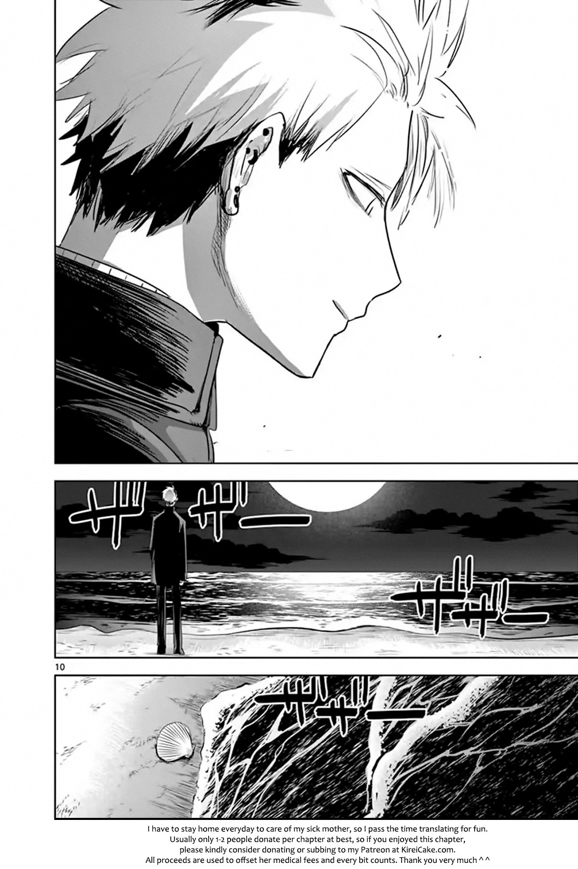 The Duke of Death and his Black Maid Chapter 115 page 10 - Chapter 115