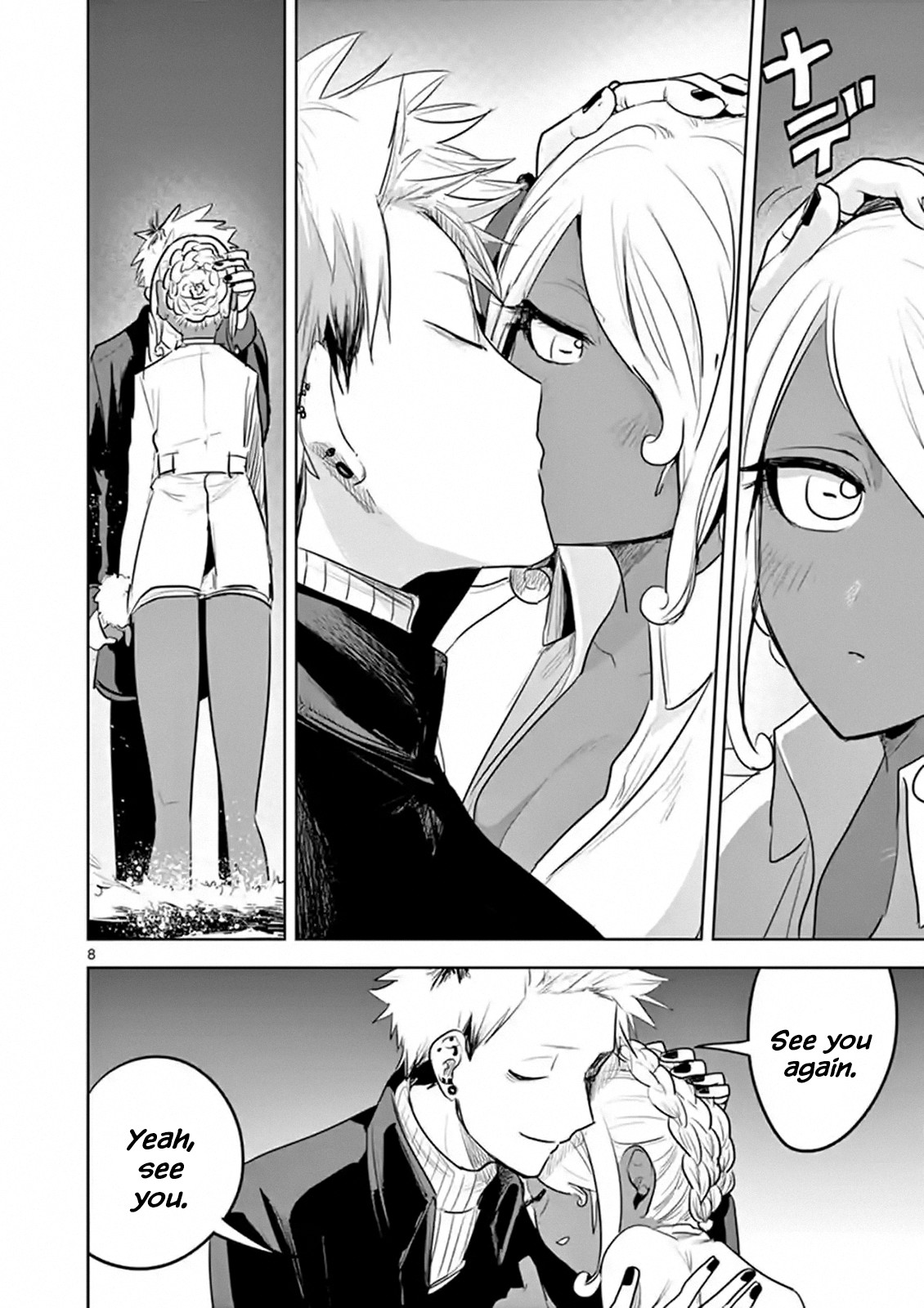 The Duke of Death and his Black Maid Chapter 115 page 8 - Chapter 115