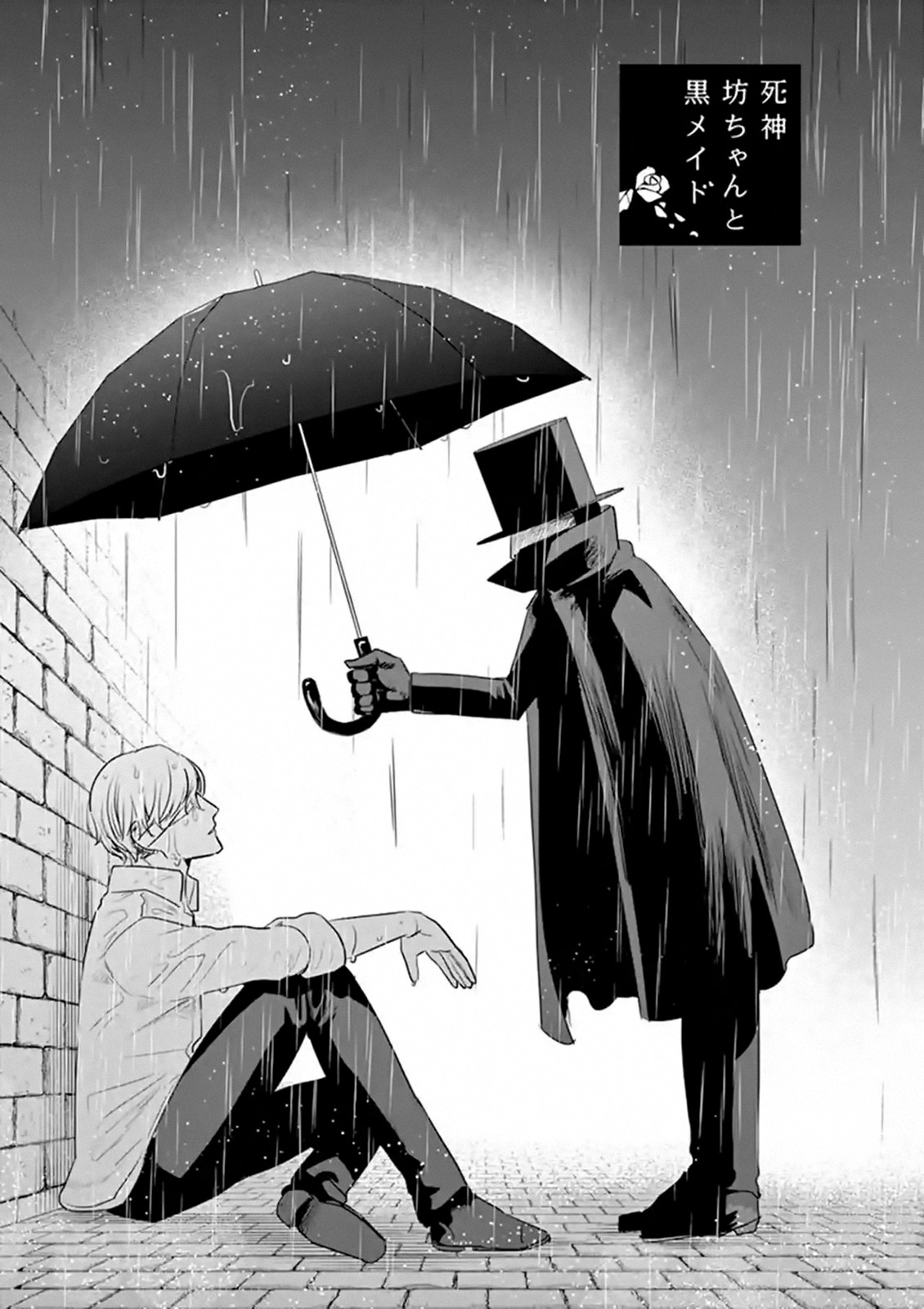 The Duke of Death and his Black Maid Chapter 116 page 1 - Chapter 116: Fate
