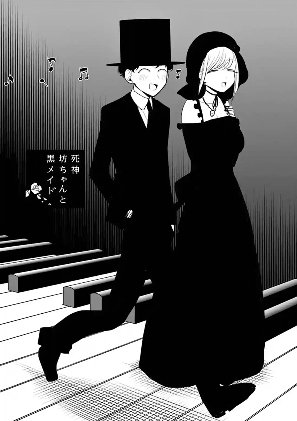 The Duke of Death and his Black Maid Chapter 126 page 1 - Chapter 126: Alice's Imagination (1)