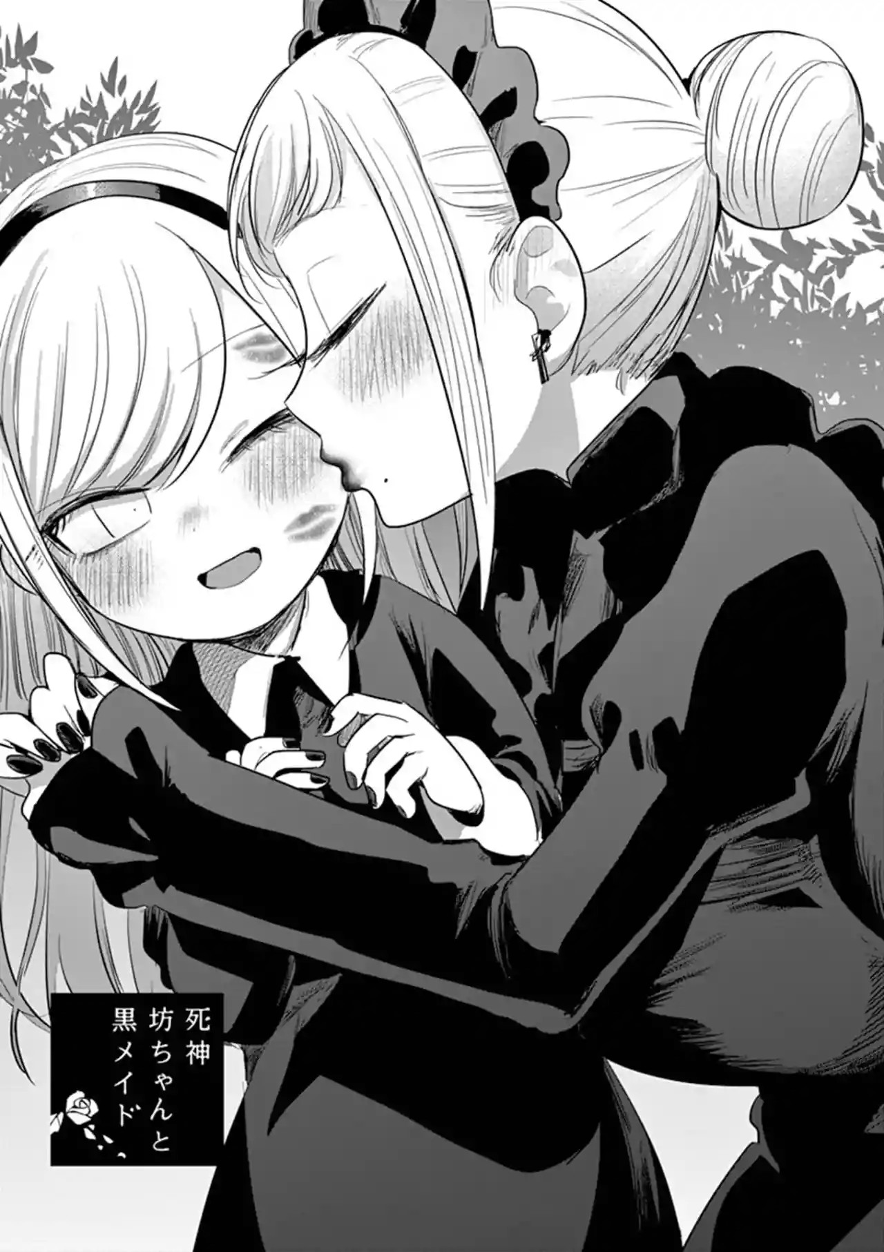 The Duke of Death and his Black Maid Chapter 127 page 1 - Chapter 127: Alice's Imagination (2)