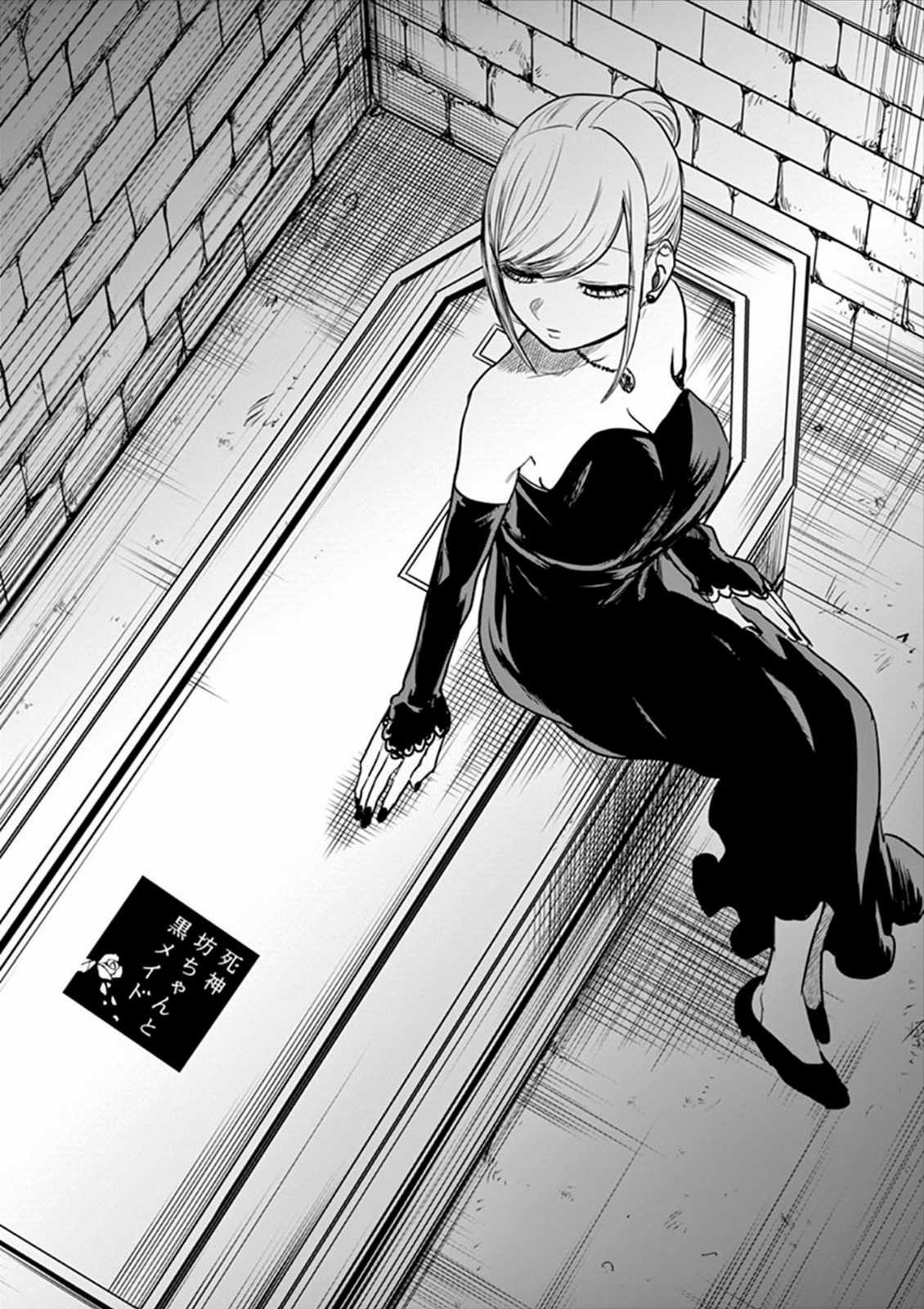 The Duke of Death and his Black Maid Chapter 13 page 1 - Chapter 13