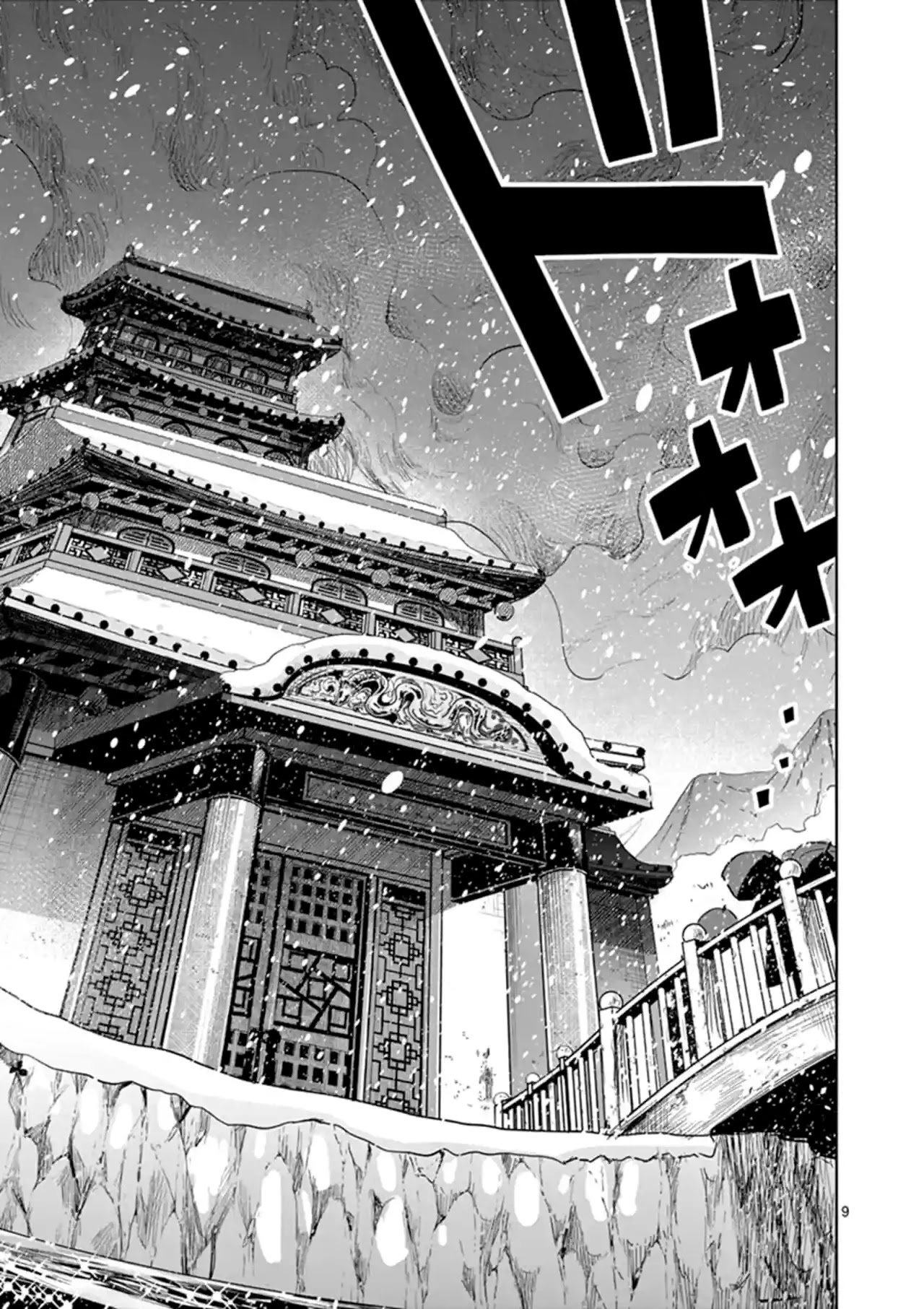 The Duke of Death and his Black Maid Chapter 130 page 9 - Chapter 130: The Journey