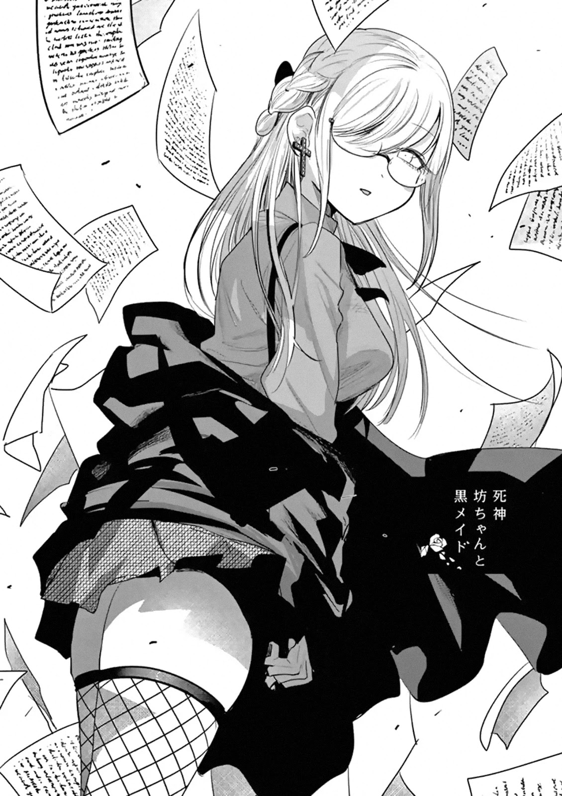 The Duke of Death and his Black Maid Chapter 132 page 2 - Chapter 132: Lesson Begin