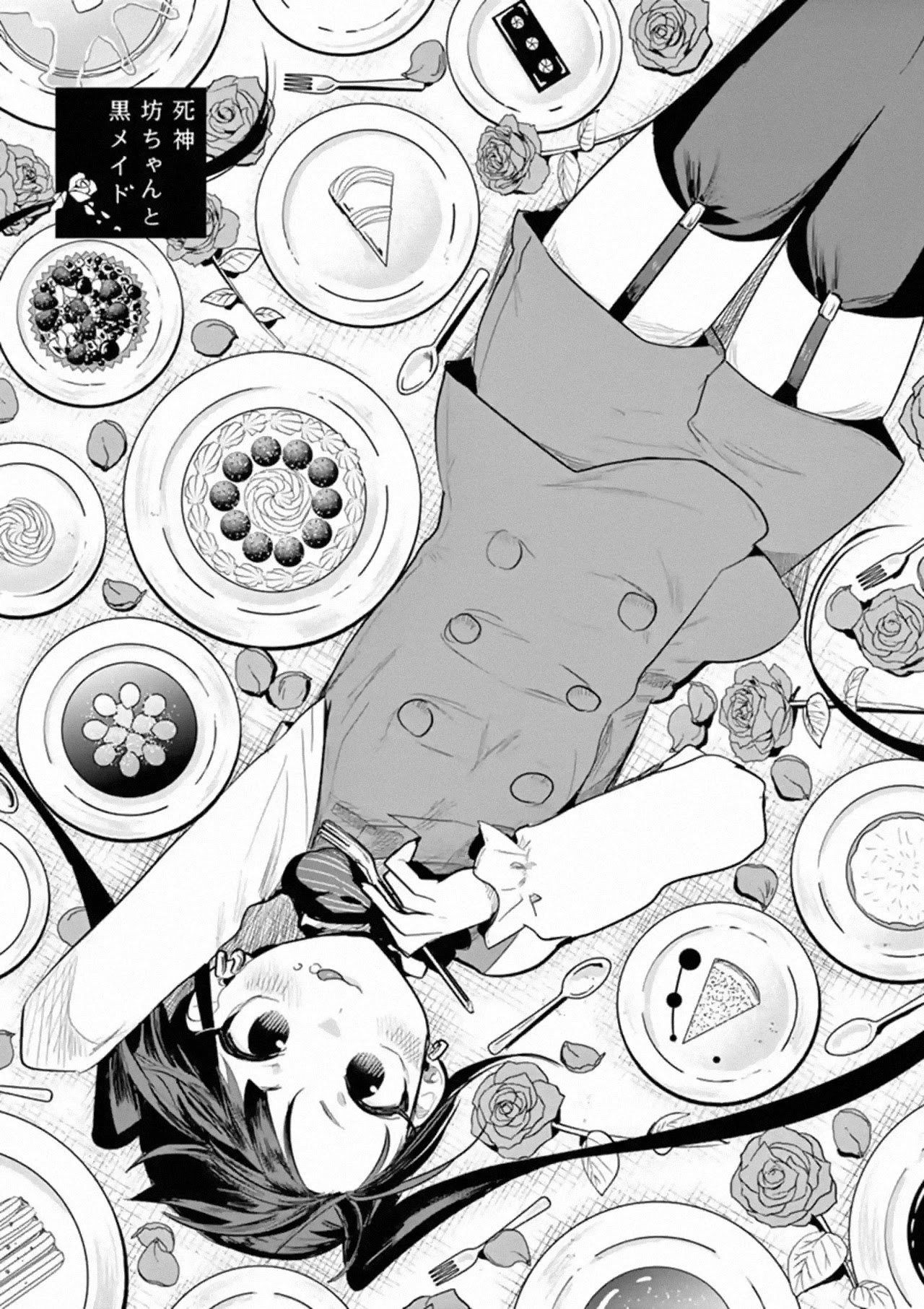 The Duke of Death and his Black Maid Chapter 135 page 1 - Chapter 135: What's This?