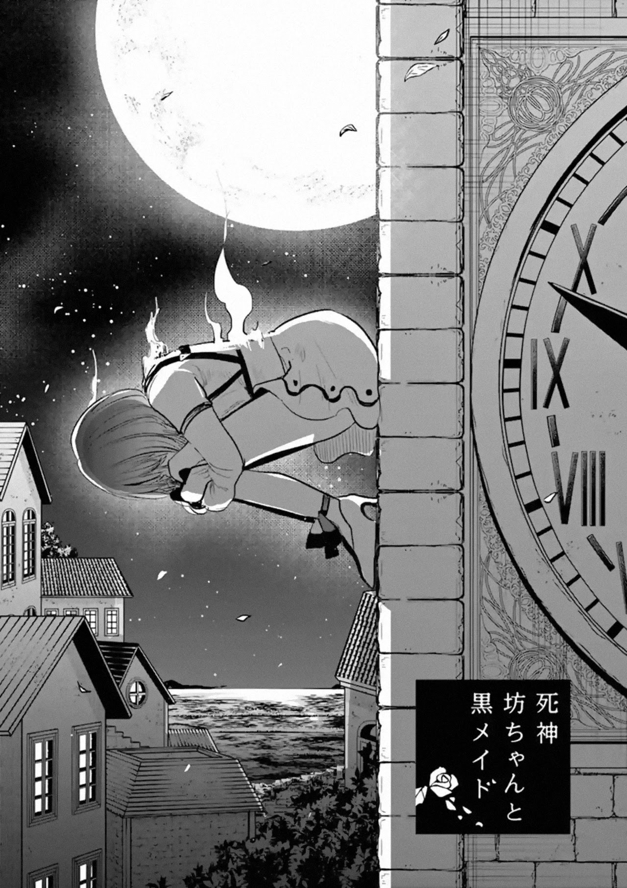 The Duke of Death and his Black Maid Chapter 136 page 1 - Chapter 136: Training Night