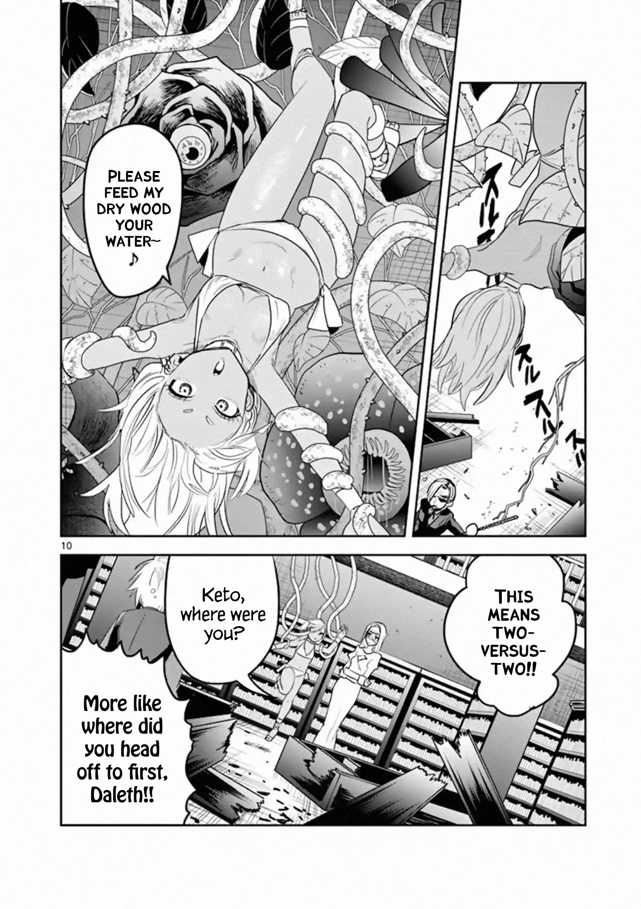 The Duke of Death and his Black Maid Chapter 137 page 10 - Chapter 137: Ability Contest