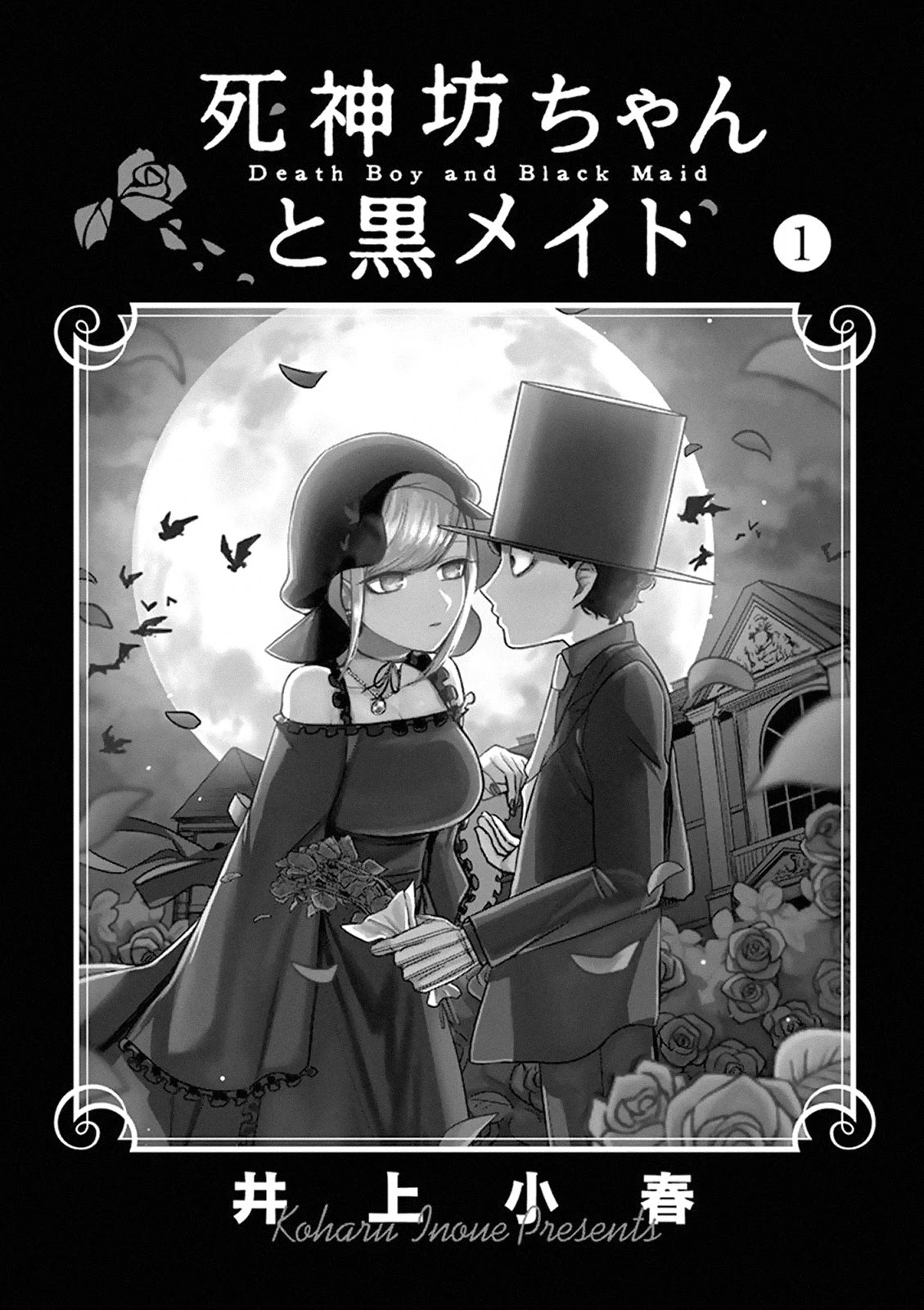 The Duke of Death and his Black Maid Chapter 14.5 page 2 - Chapter 14.5: Omake