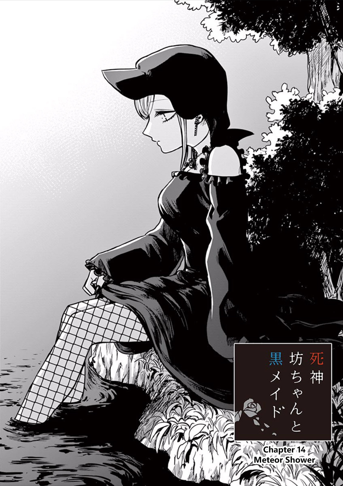 The Duke of Death and his Black Maid Chapter 14 page 1 - Chapter 14
