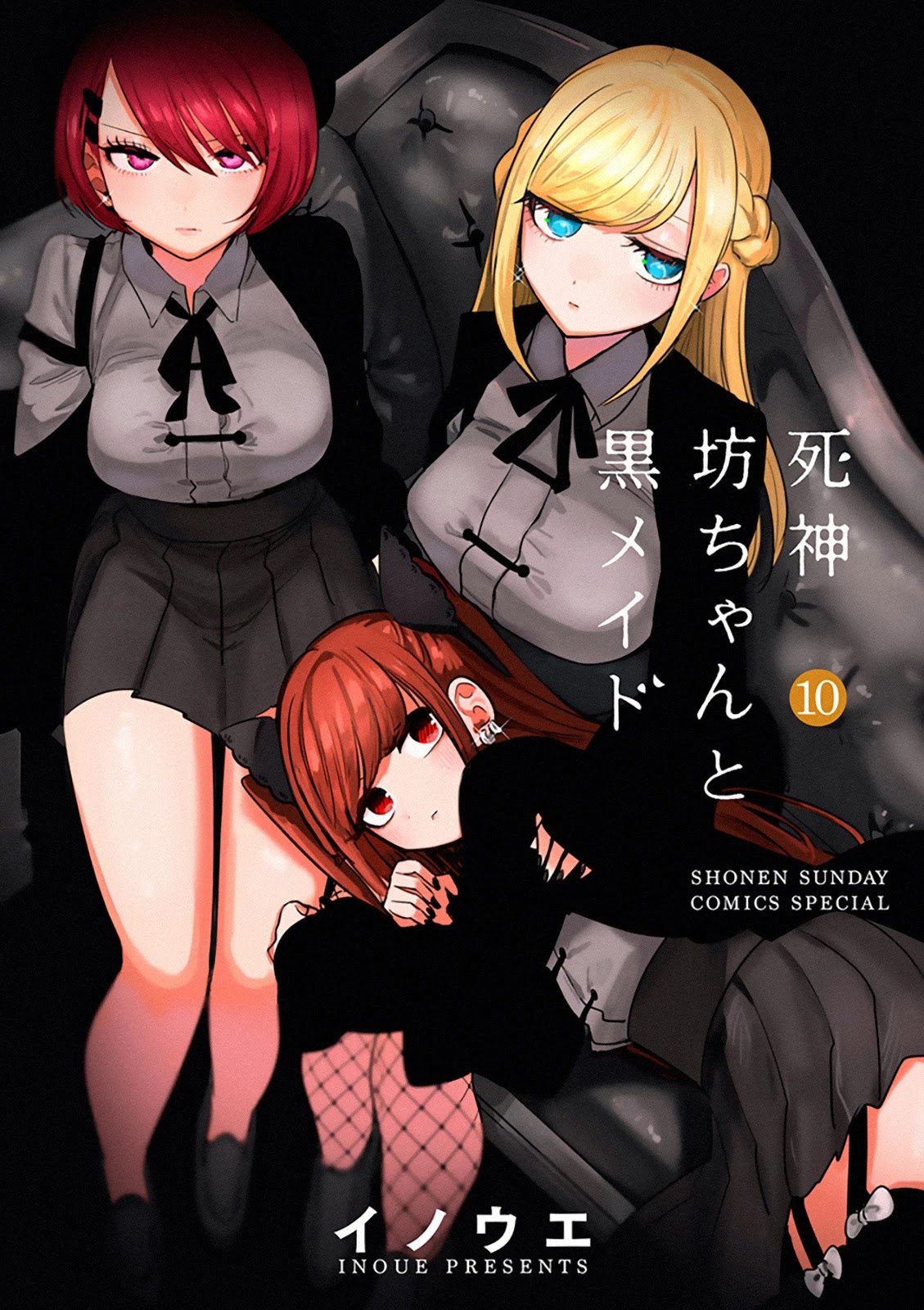 The Duke of Death and his Black Maid Chapter 141.5 page 10 - Chapter 141.5: Omake