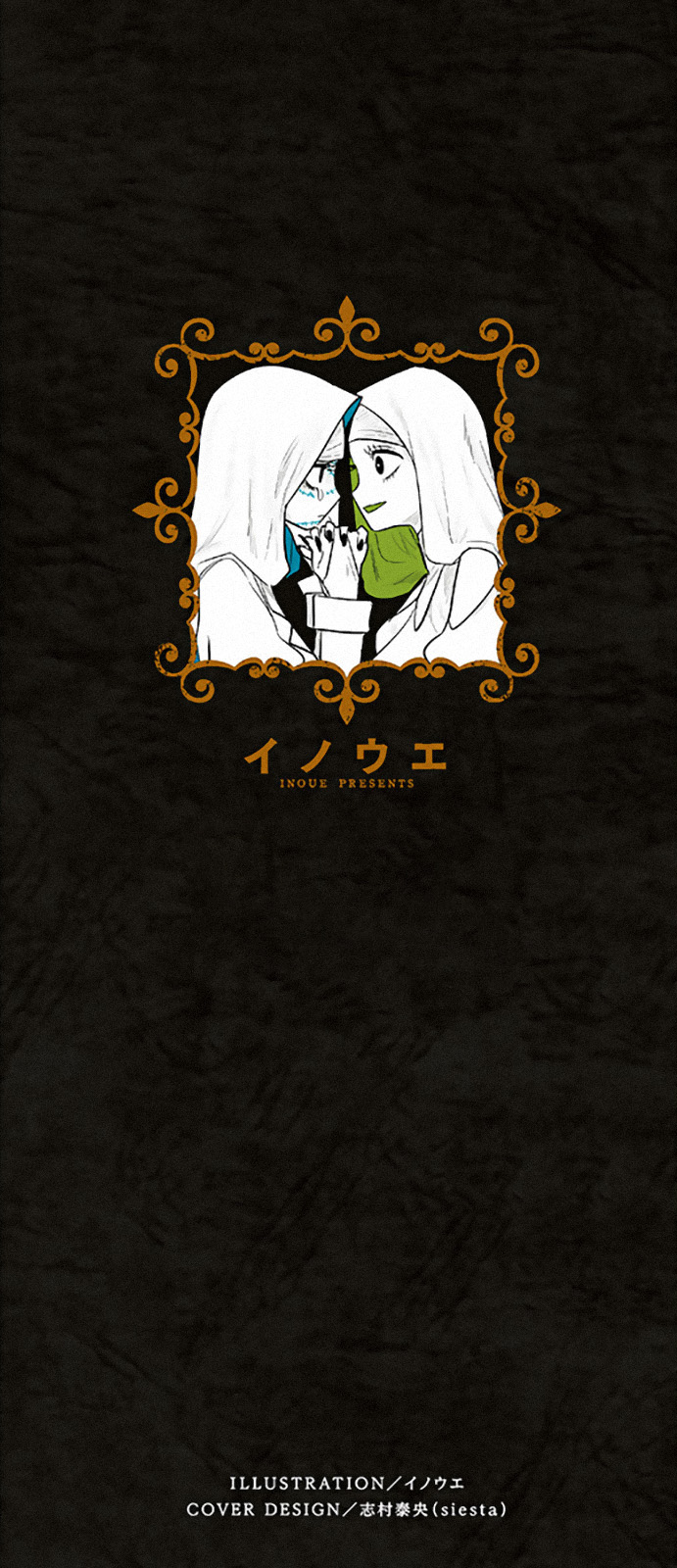 The Duke of Death and his Black Maid Chapter 141.5 page 7 - Chapter 141.5: Omake