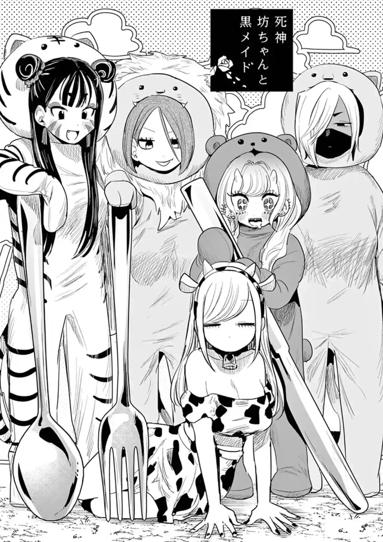 The Duke of Death and his Black Maid Chapter 143 page 1 - Chapter 143: Recreation
